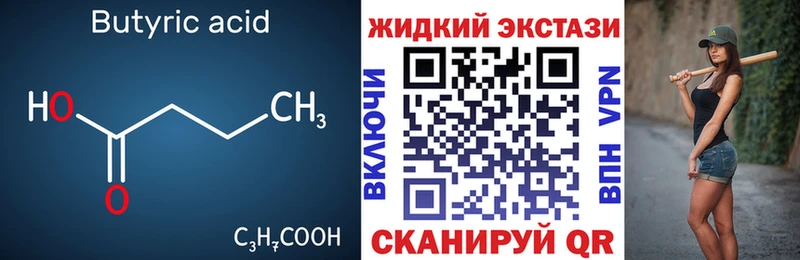БУТИРАТ бутандиол  Купить где  Мещовск 