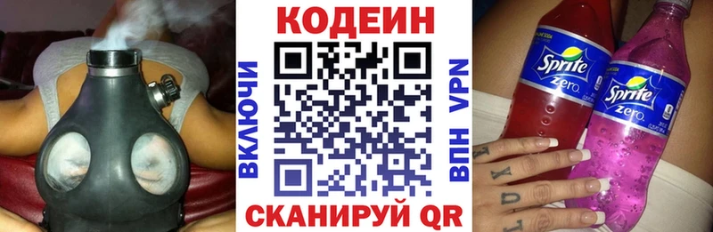 Купить где  Мещовск  Кодеин напиток Lean (лин) 