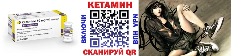 Купить где  Мещовск  Кетамин VHQ 