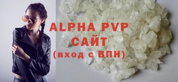 альфа пвп VHQ Заволжск