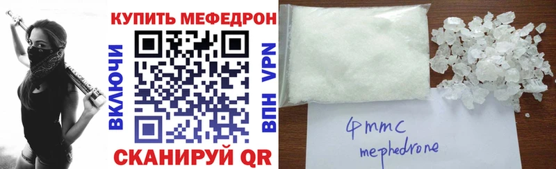 Купить где  Мещовск  Меф мука 