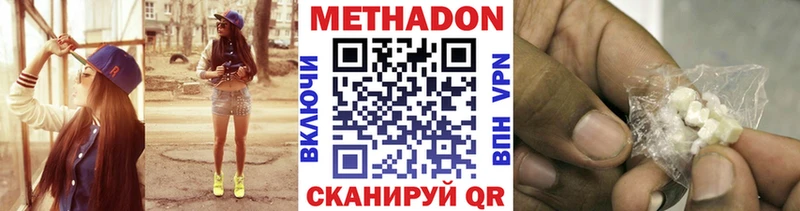 Купить закладки  Мещовск  МЕТАДОН VHQ 